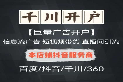 竞价广告开户实战经验分享：如何控制成本